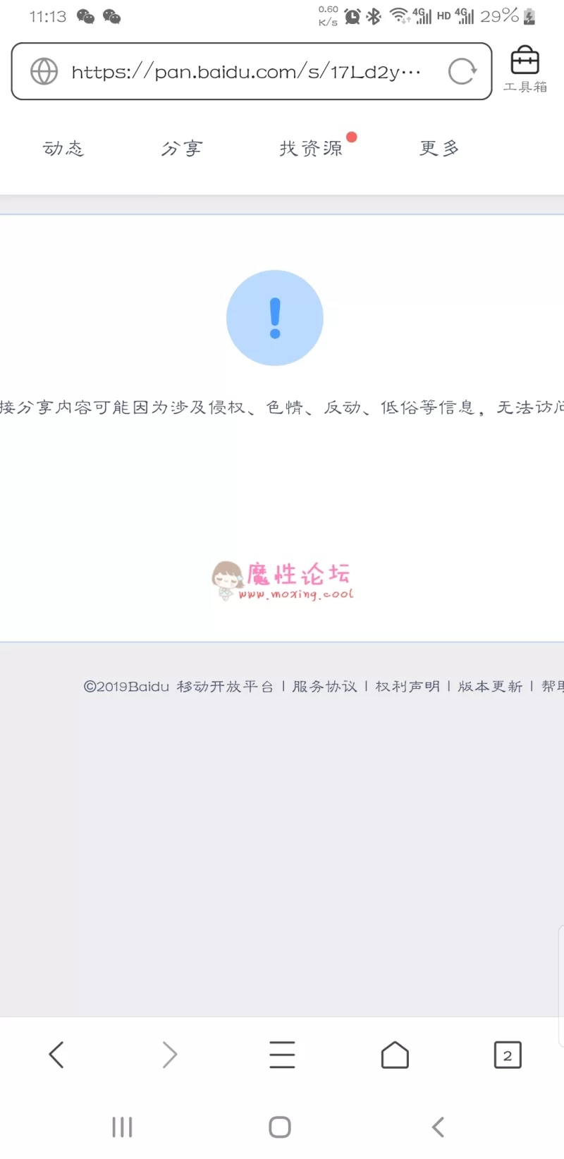 Screenshot_20191110-111326_QQ.jpg