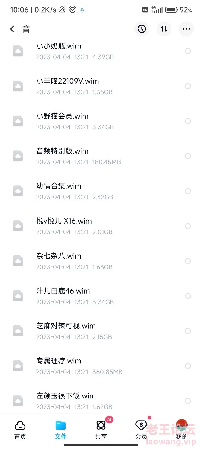 Screenshot_2023-04-09-10-06-41-053_com.baidu.netdisk.jpg