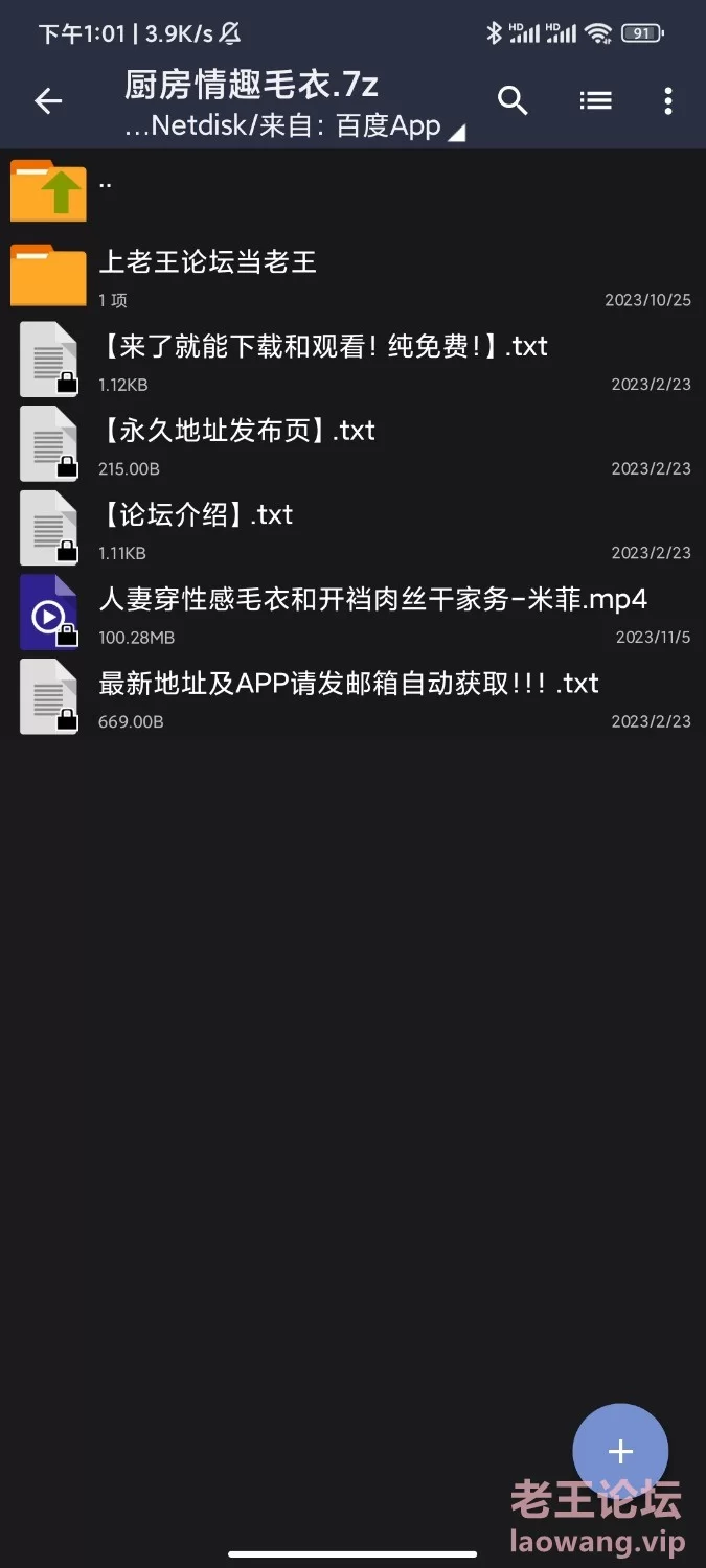 Screenshot_2023-11-06-13-00-26-547_com.miui.video.jpg