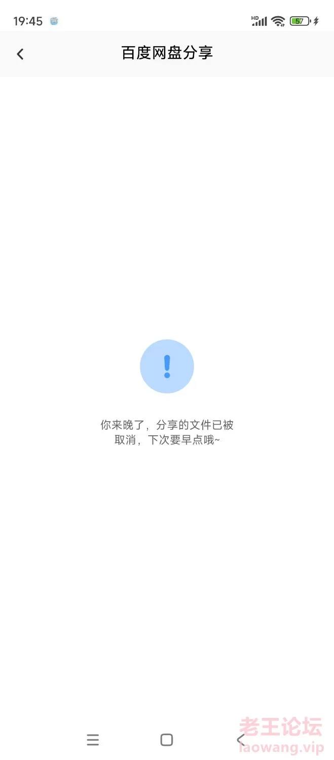 Screenshot_2024-06-17-19-45-32-992_com.baidu.netdisk.jpg