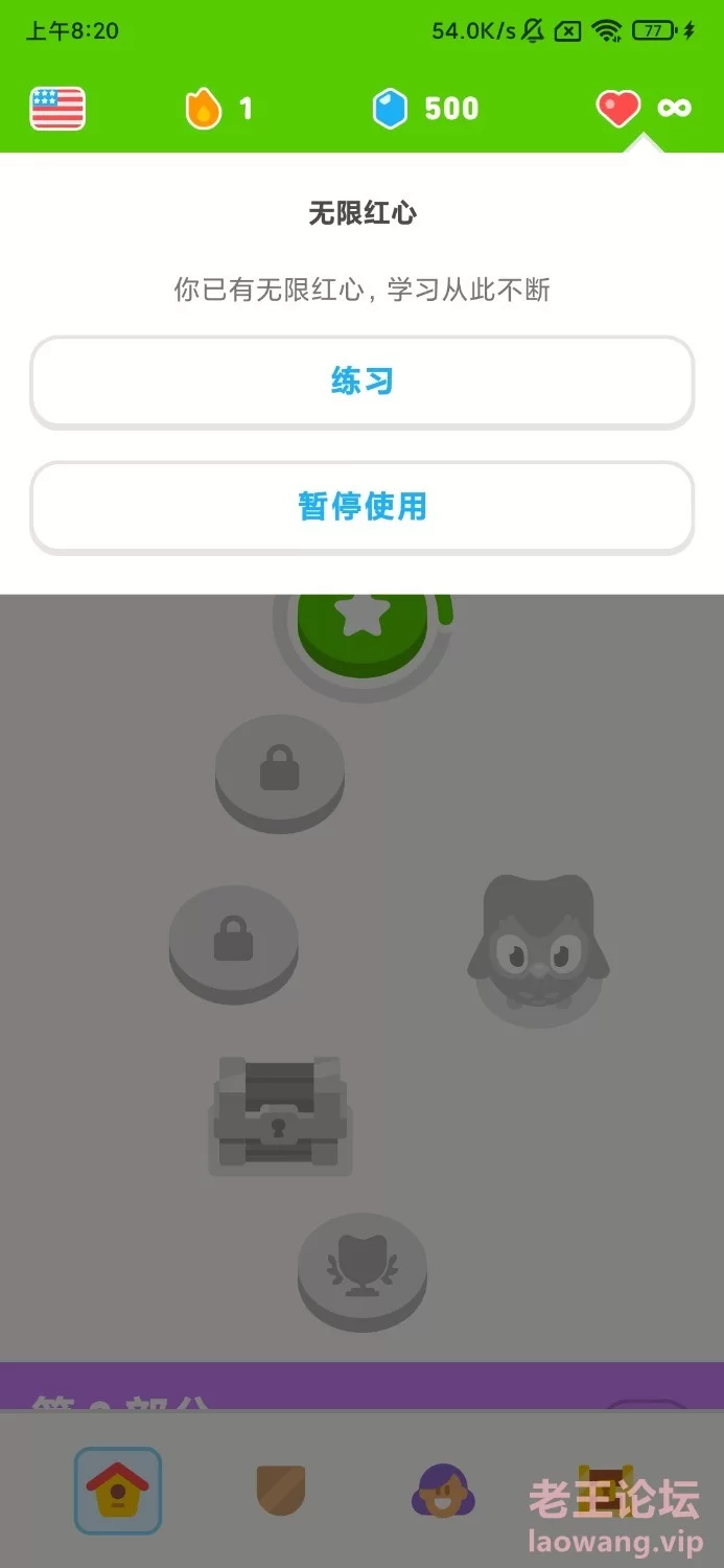 Screenshot_2024-11-15-08-20-56-520_com.duolingo.jpg