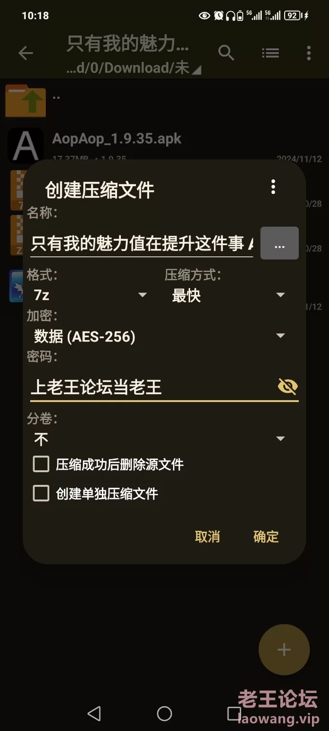 Screenshot_20241213_140142_com.aopaop.app.jpg