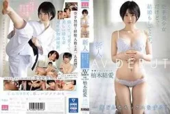 MIFD-134虽然是新人空手道美少女，但也结婚了。AVDEBUT柚木结爱。[02:20:04]