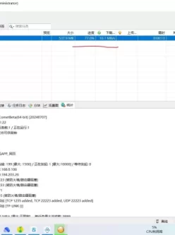 比特彗星2.09，百度网盘/夸克极速下载器！15M/S！